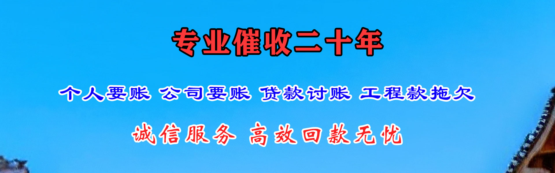 从化收债公司
